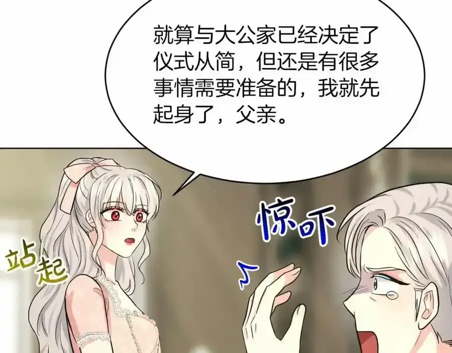 第48话 私生子 第170页