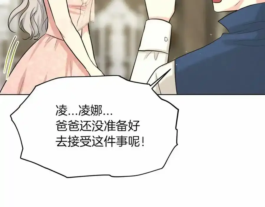 第48话 私生子 第171页