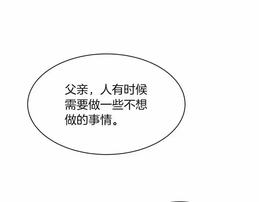 第48话 私生子 第172页