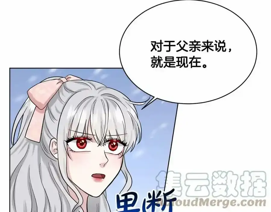 第48话 私生子 第173页
