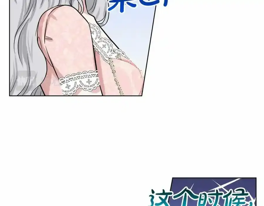 第48话 私生子 第174页