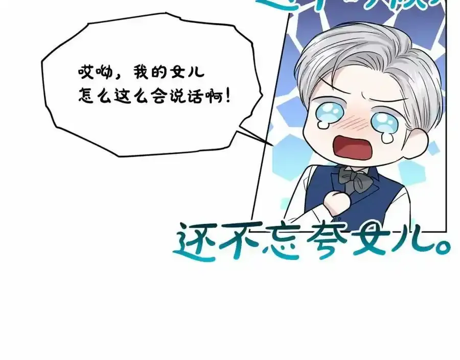 第48话 私生子 第175页