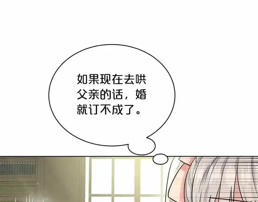 第48话 私生子 第176页