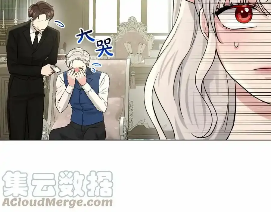 第48话 私生子 第177页