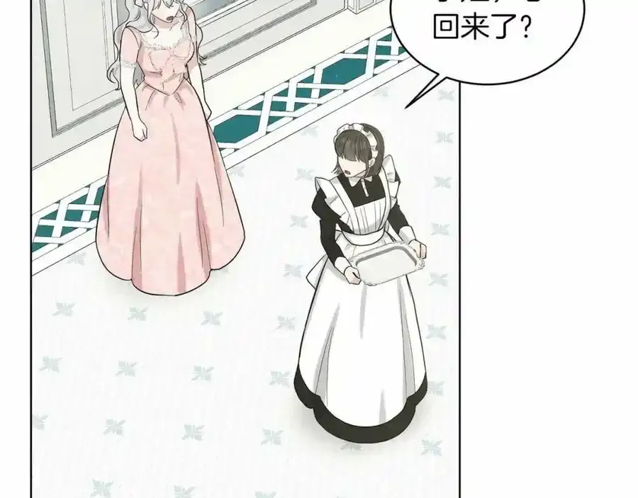 第48话 私生子 第182页