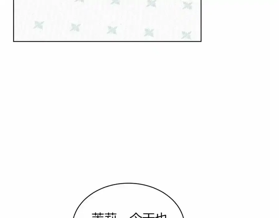 第48话 私生子 第183页