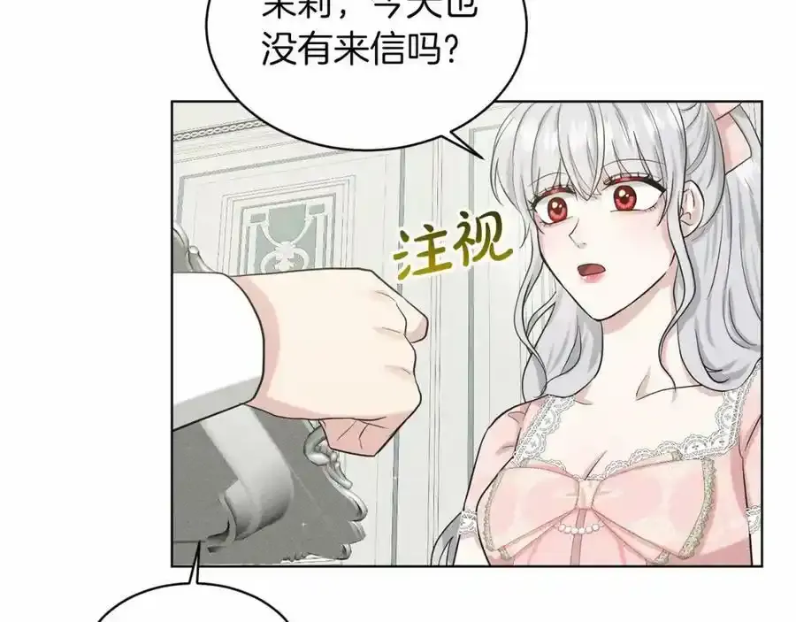 第48话 私生子 第184页