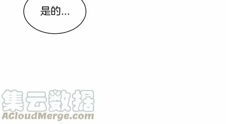 第48话 私生子 第185页