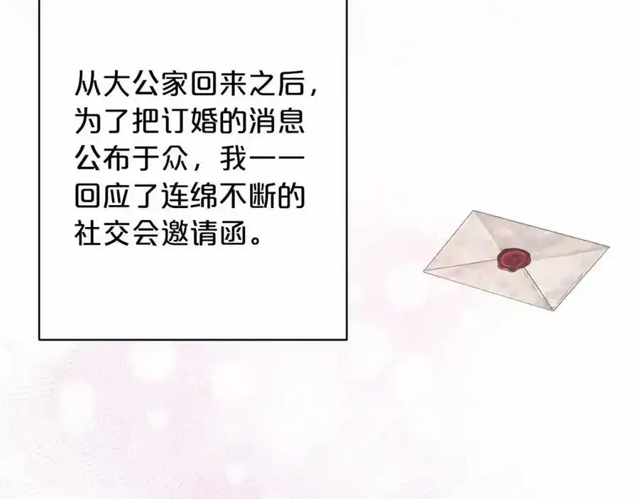 第48话 私生子 第187页