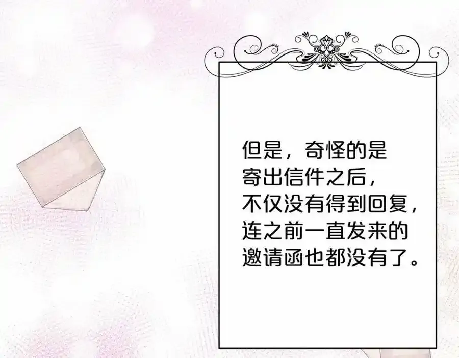第48话 私生子 第188页