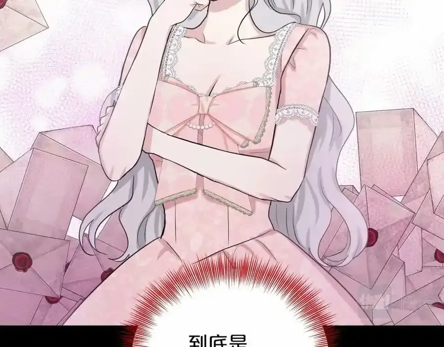 第48话 私生子 第190页