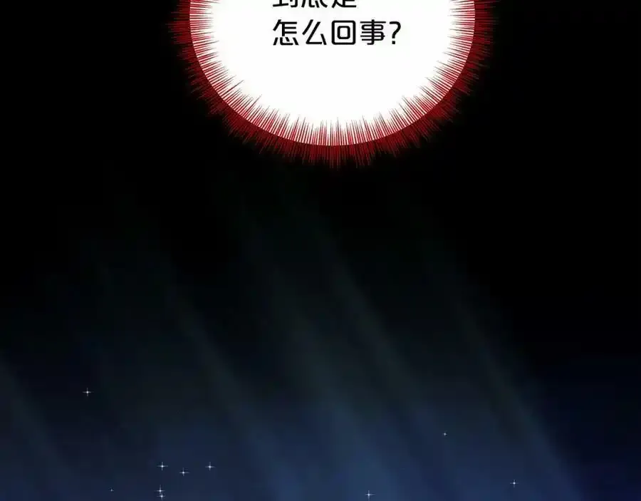 第48话 私生子 第191页