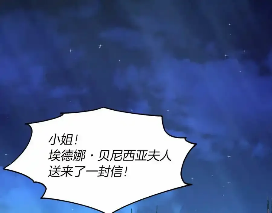 第48话 私生子 第192页