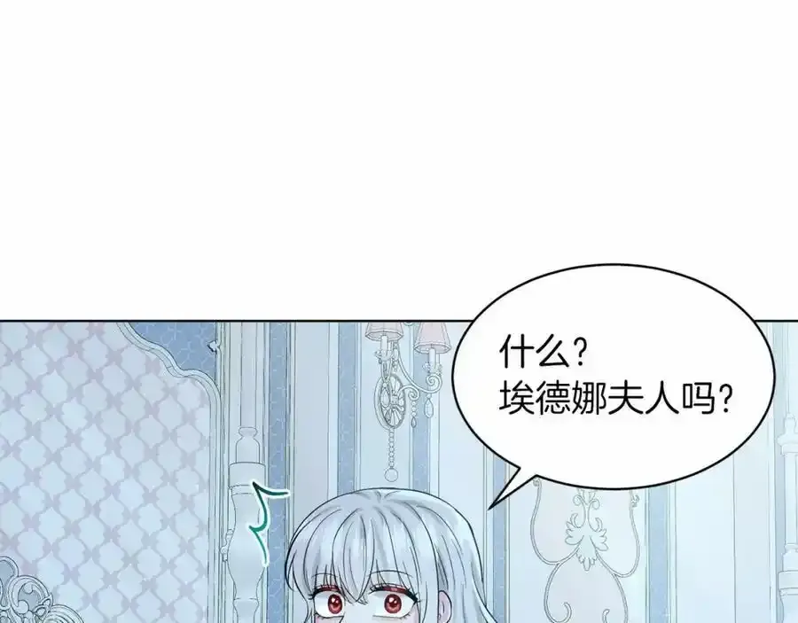 第48话 私生子 第194页