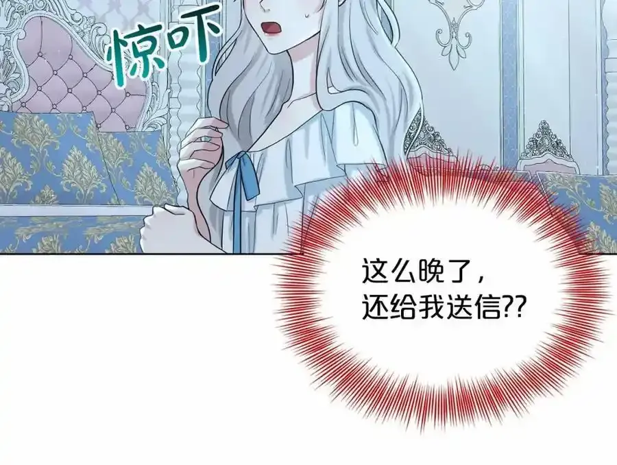 第48话 私生子 第195页