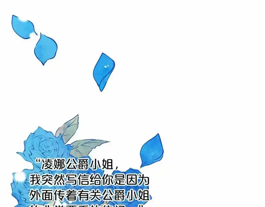 第48话 私生子 第196页