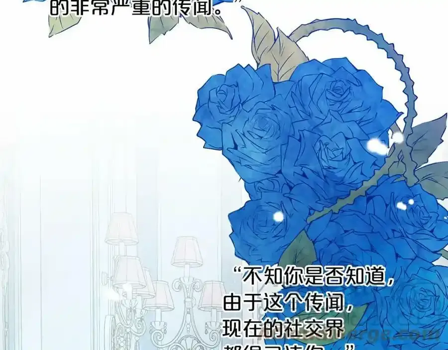 第48话 私生子 第197页