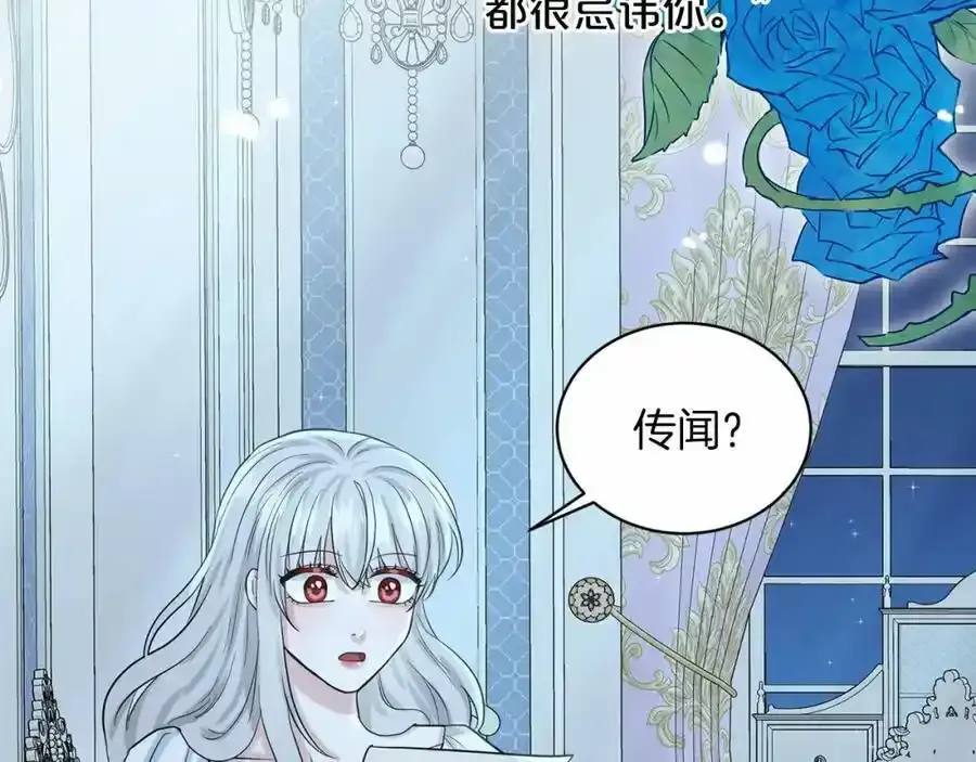 第48话 私生子 第198页