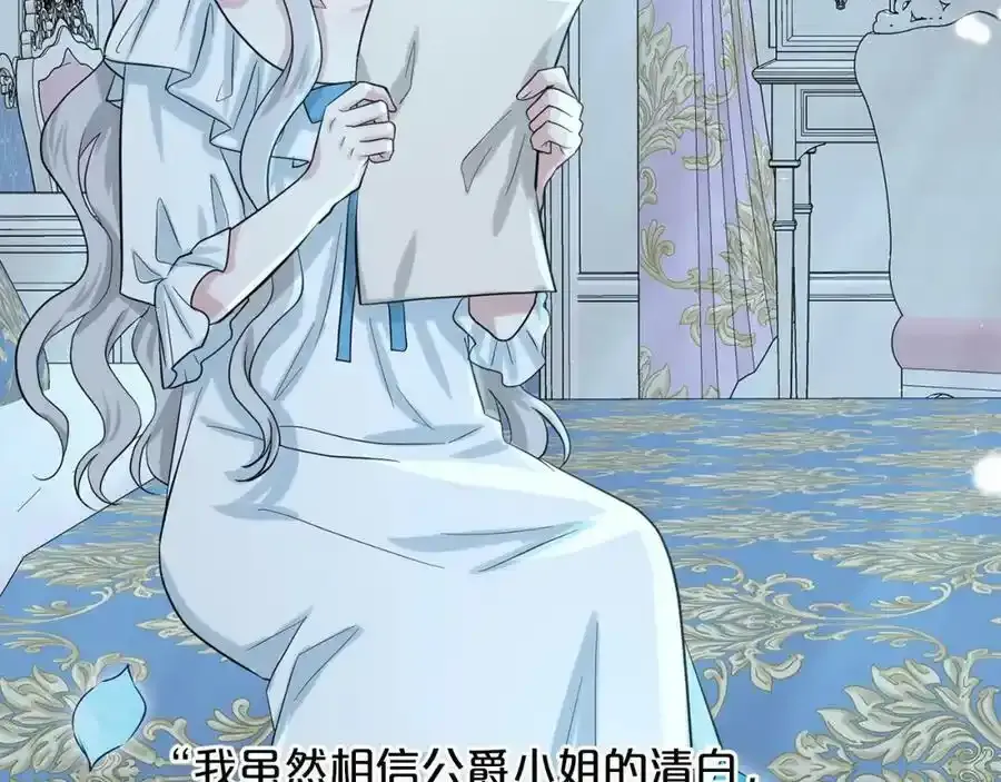 第48话 私生子 第199页