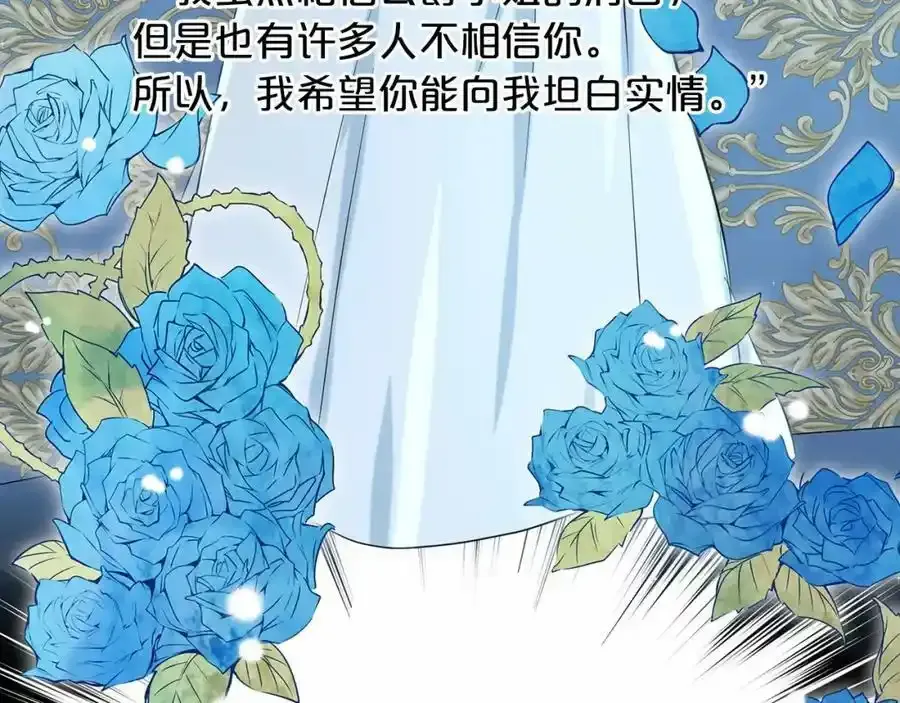 第48话 私生子 第200页