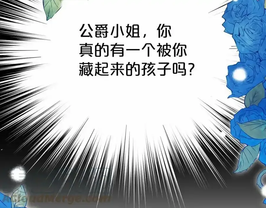 第48话 私生子 第201页