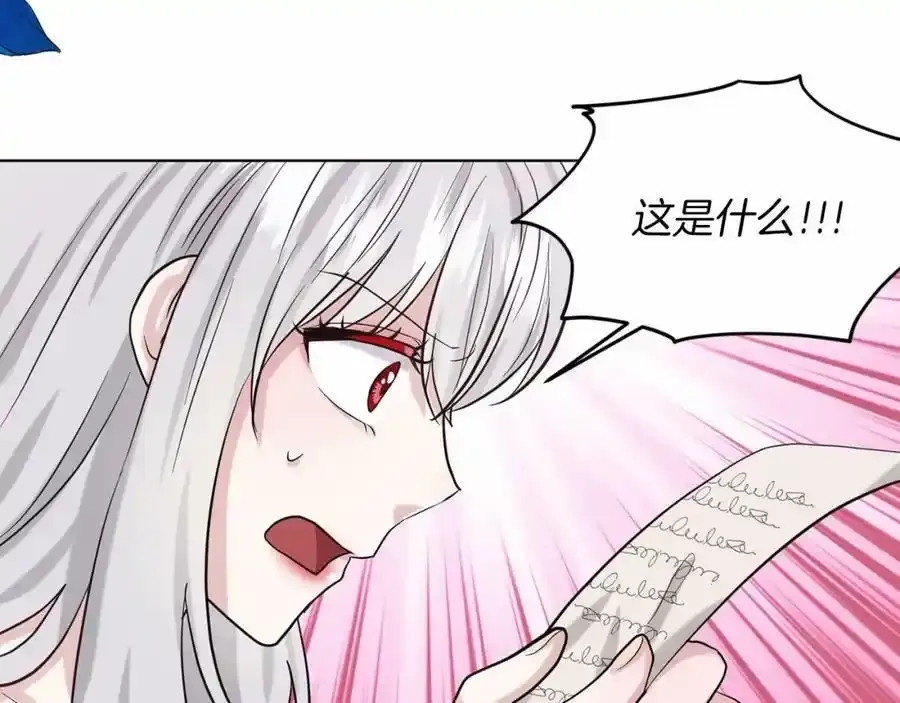 第48话 私生子 第203页