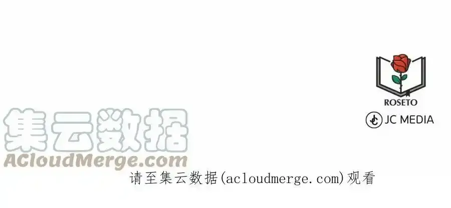 第48话 私生子 第205页