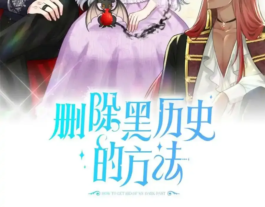 第48话 私生子 第207页