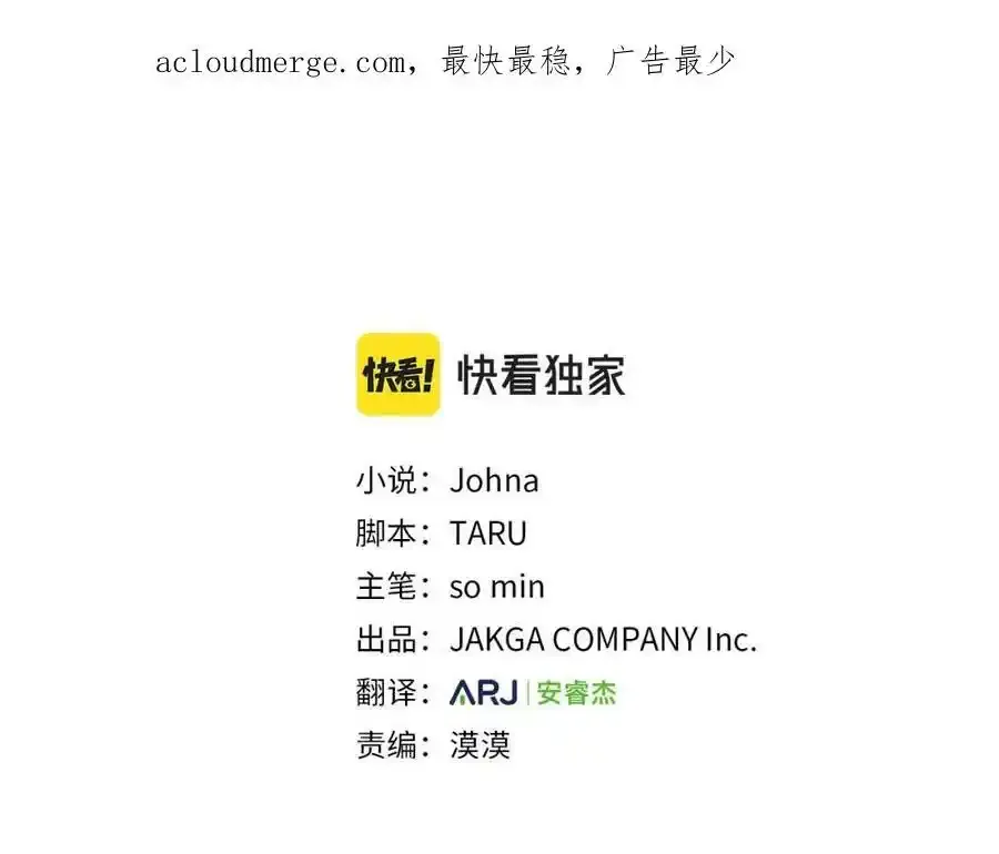 第82话 令人满意的结局 第3页