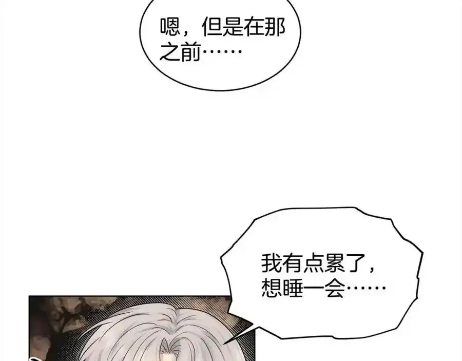 第82话 令人满意的结局 第15页