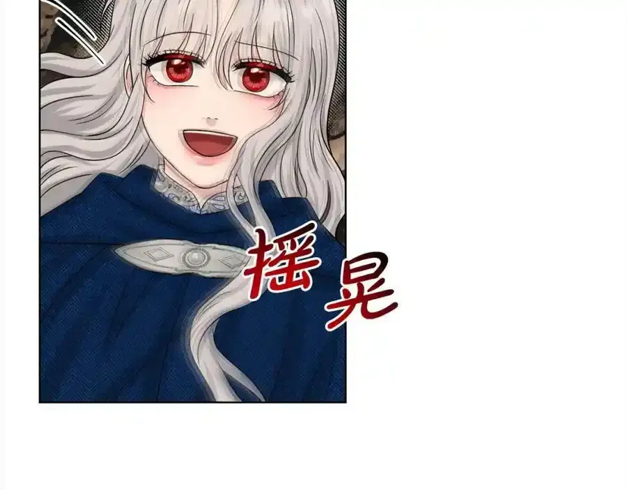 第82话 令人满意的结局 第16页