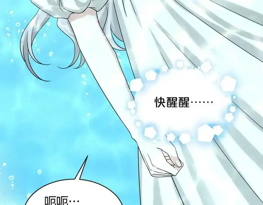 第82话 令人满意的结局 第26页
