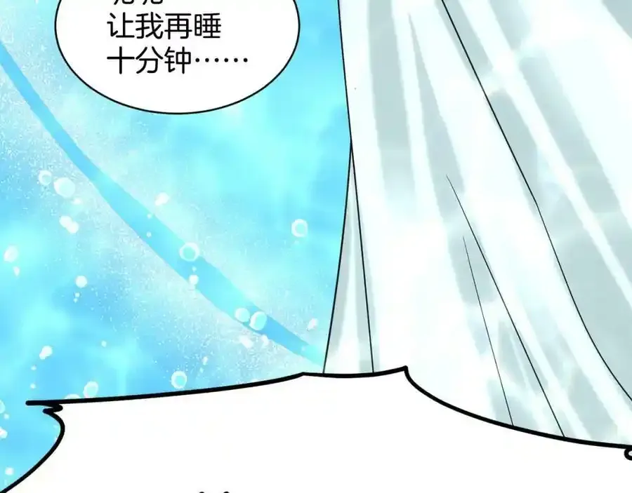 第82话 令人满意的结局 第27页