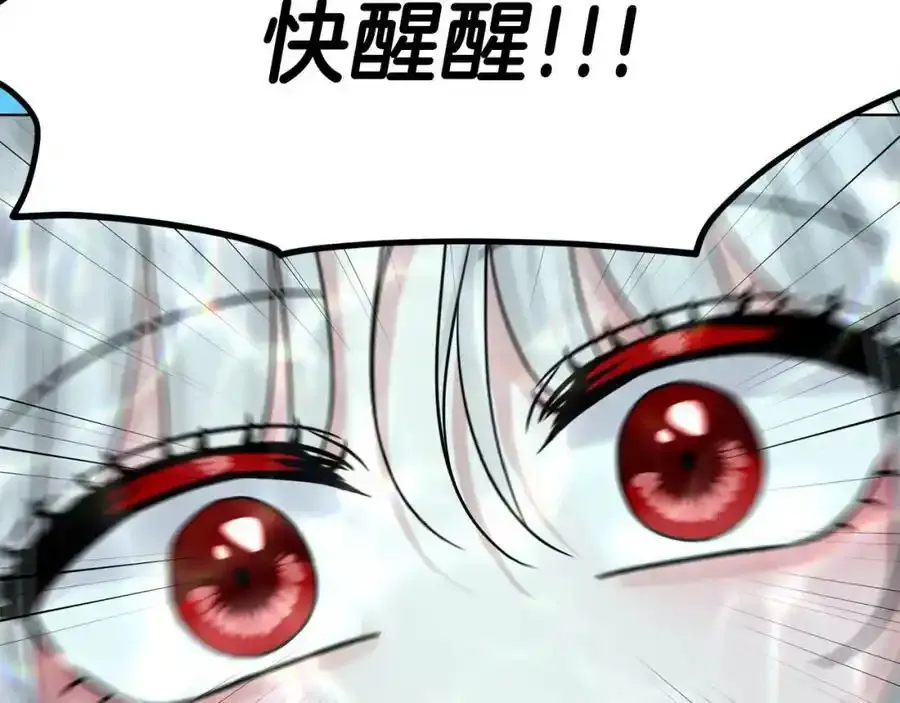 第82话 令人满意的结局 第28页