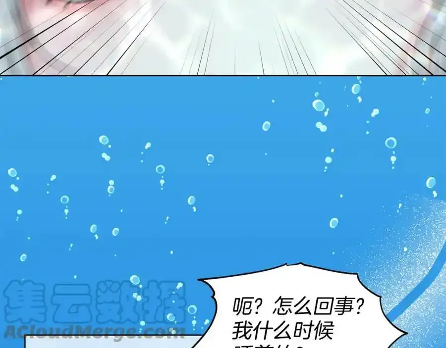 第82话 令人满意的结局 第29页