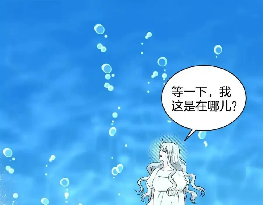 第82话 令人满意的结局 第32页