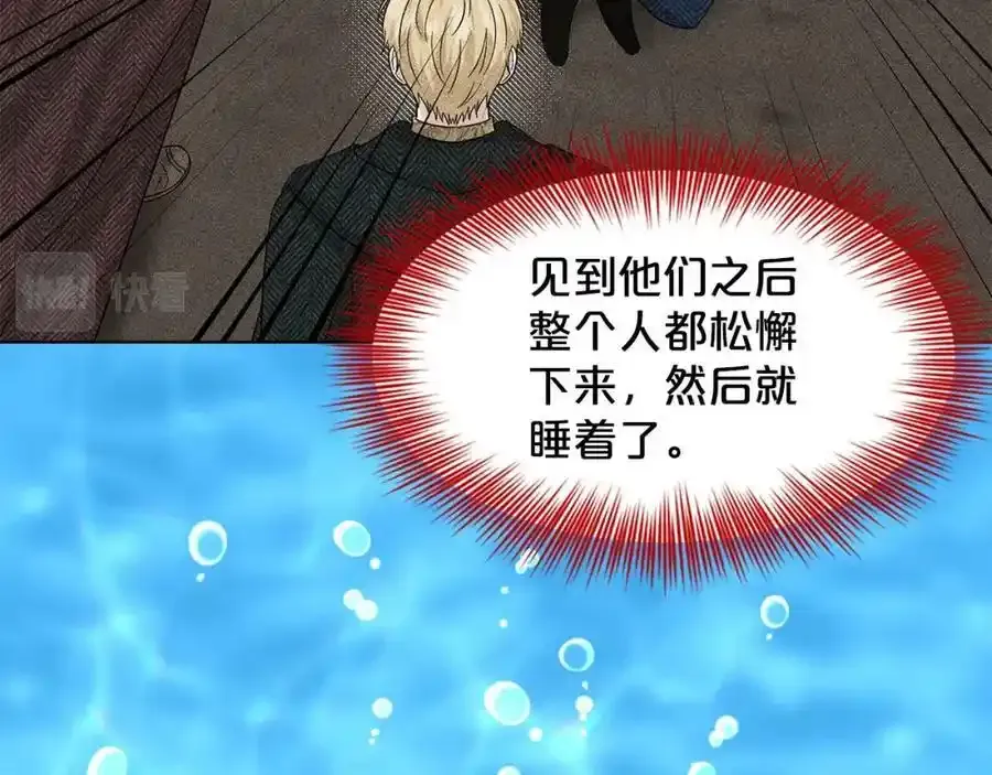 第82话 令人满意的结局 第35页