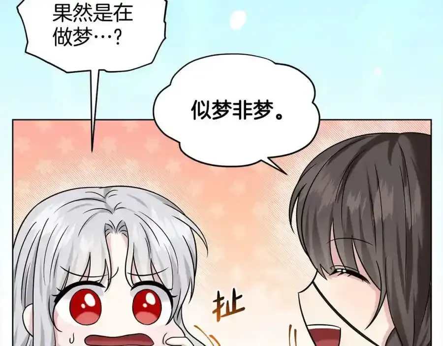第82话 令人满意的结局 第44页