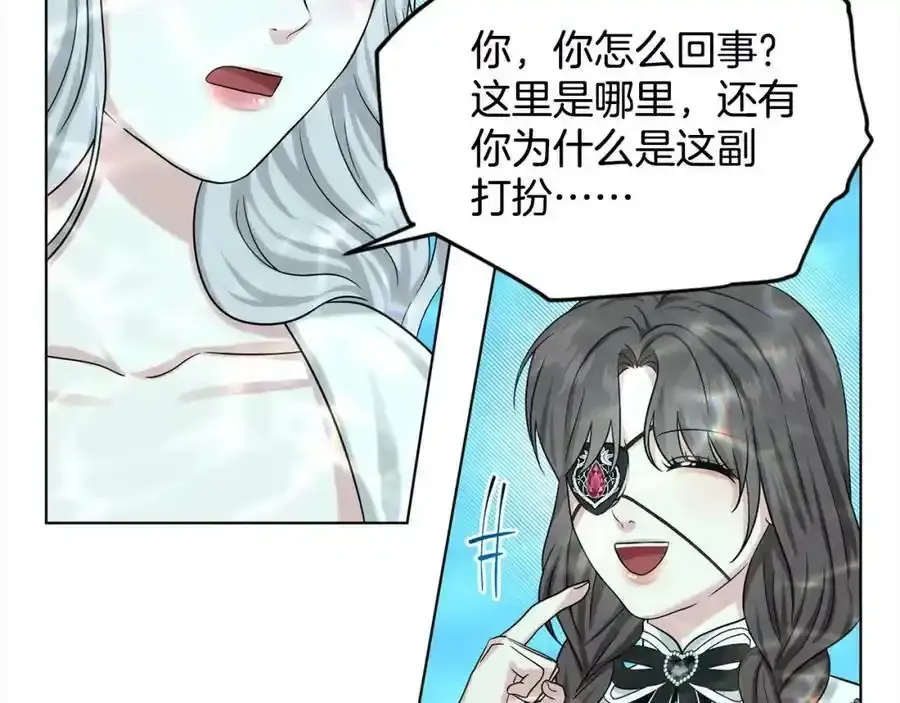 第82话 令人满意的结局 第47页