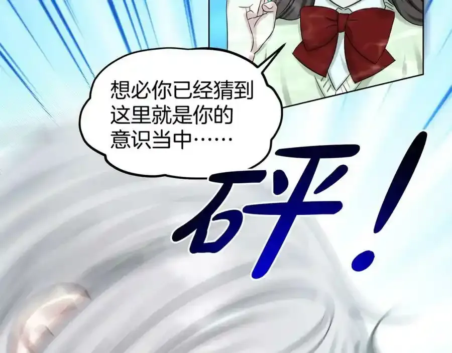 第82话 令人满意的结局 第55页