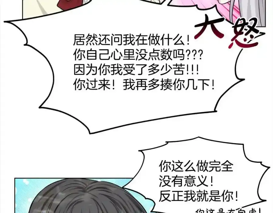 第82话 令人满意的结局 第62页