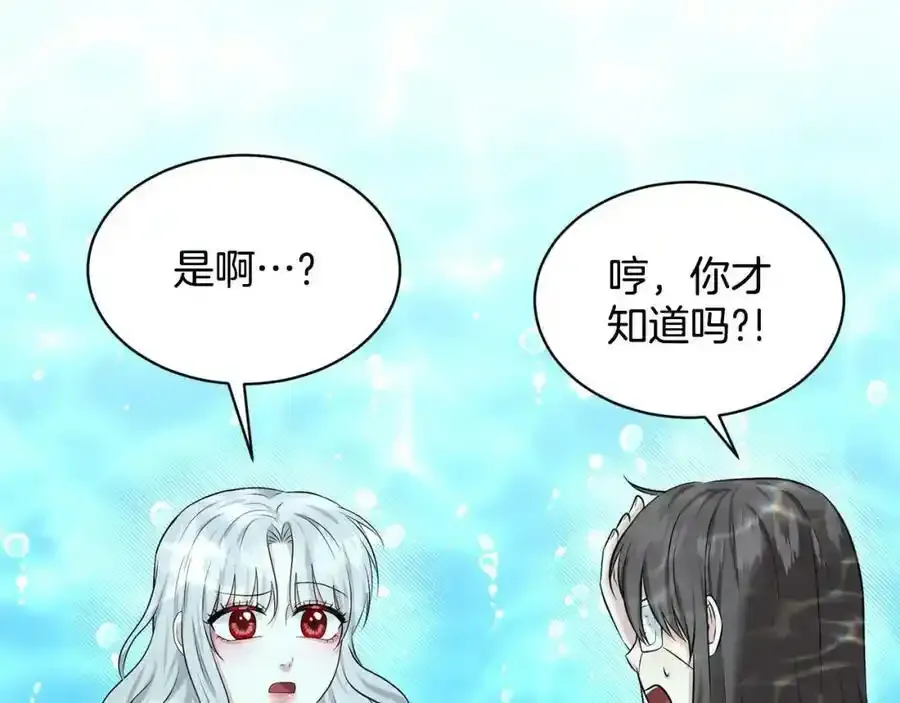 第82话 令人满意的结局 第66页