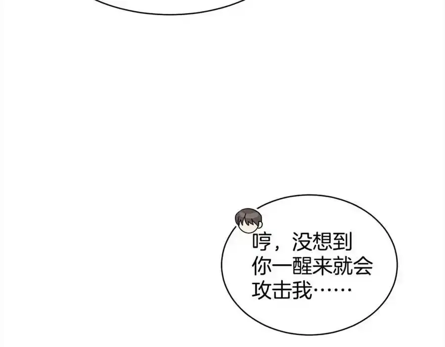第82话 令人满意的结局 第68页