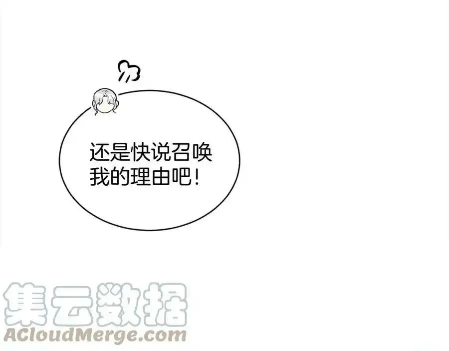 第82话 令人满意的结局 第69页