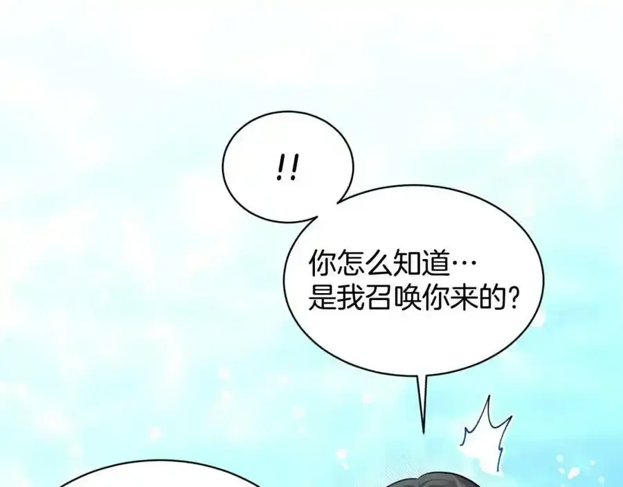 第82话 令人满意的结局 第70页
