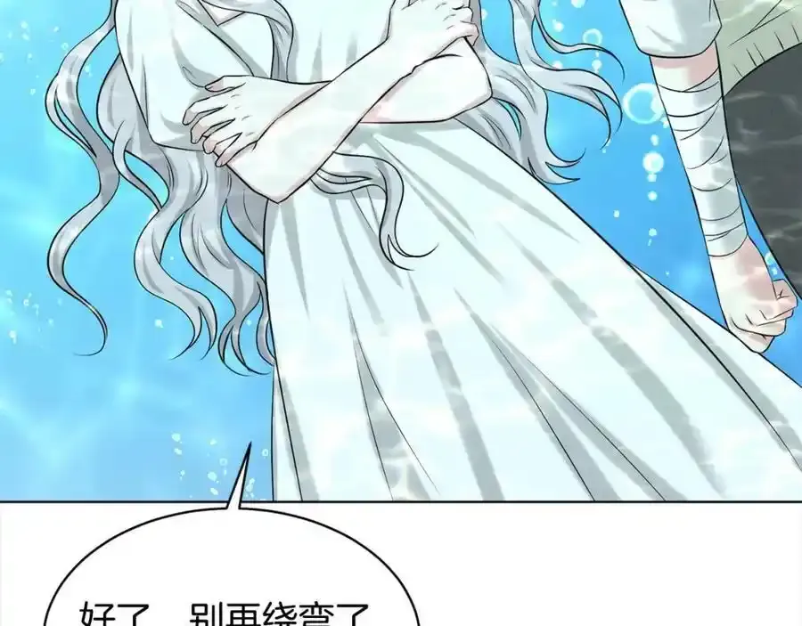 第82话 令人满意的结局 第72页