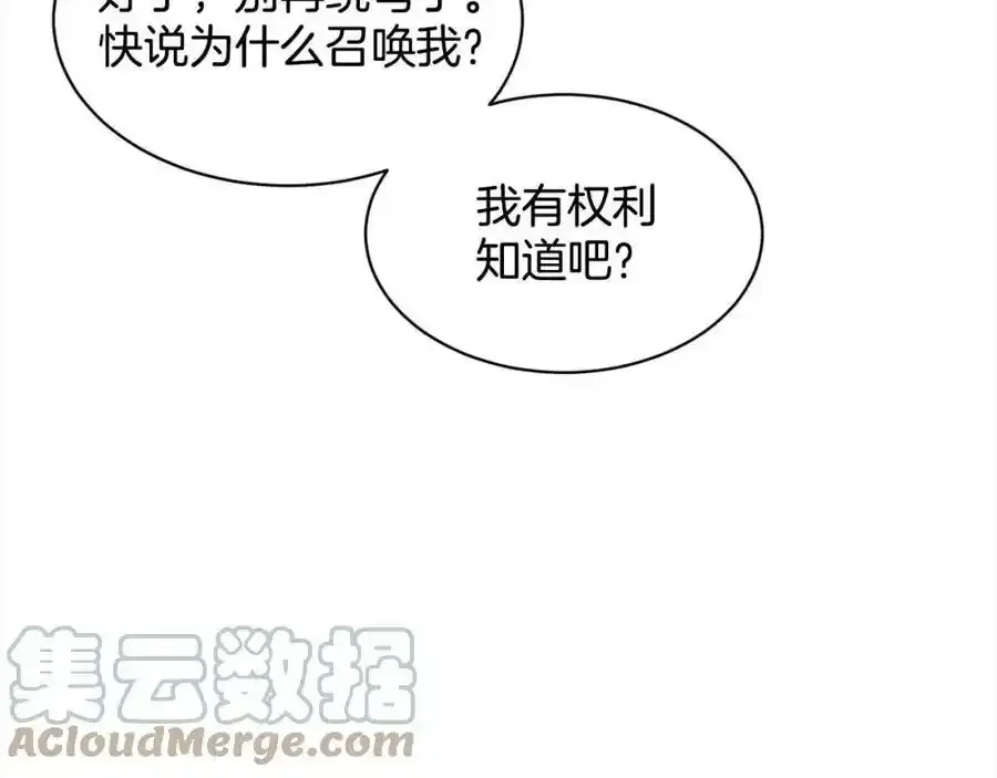 第82话 令人满意的结局 第73页
