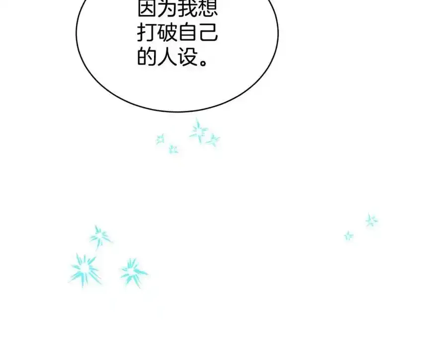 第82话 令人满意的结局 第76页