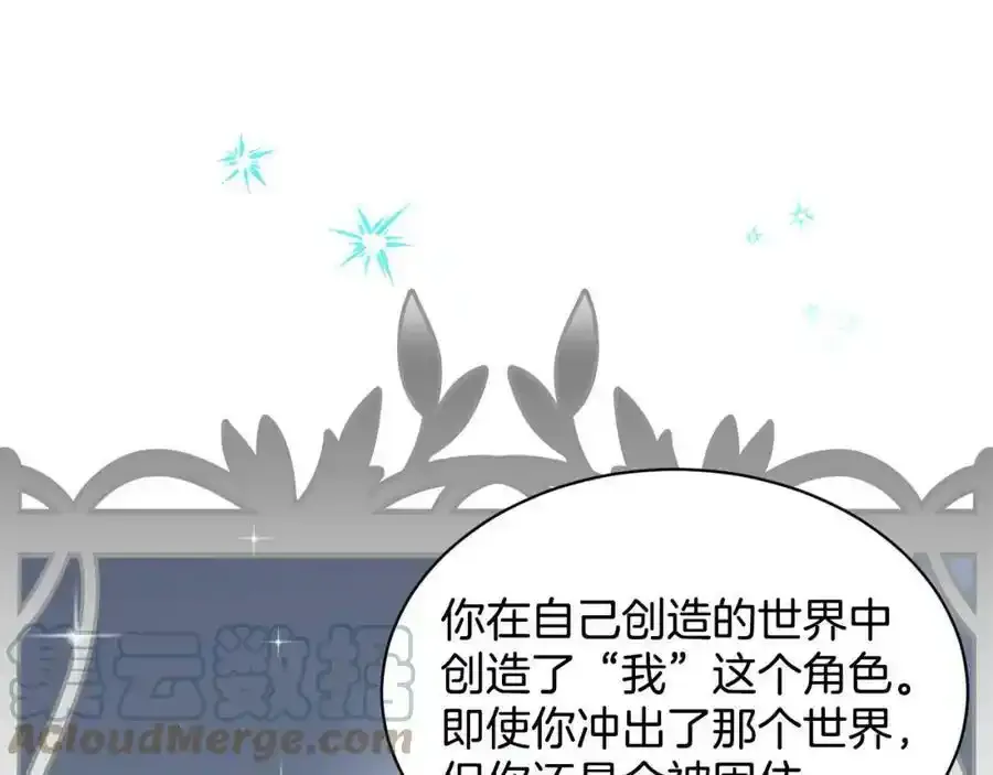 第82话 令人满意的结局 第77页