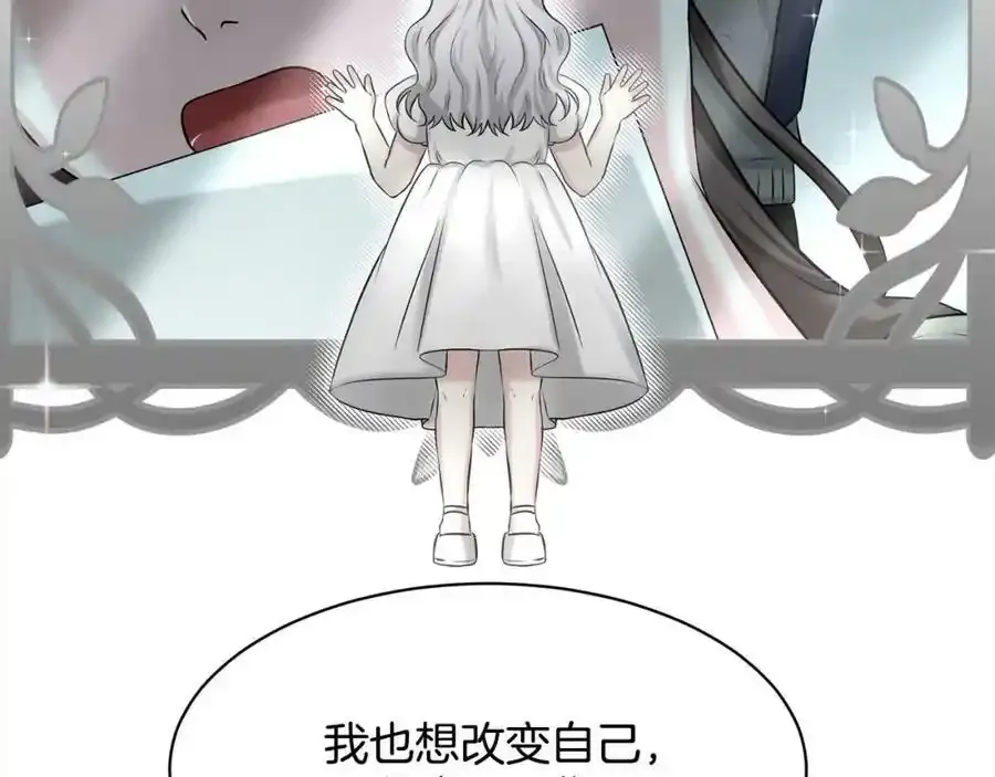 第82话 令人满意的结局 第80页